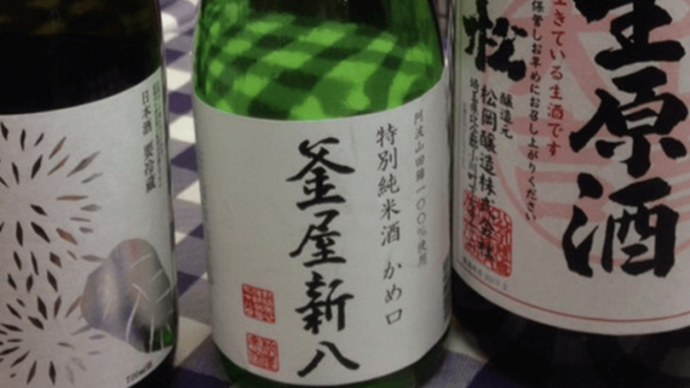 日本酒